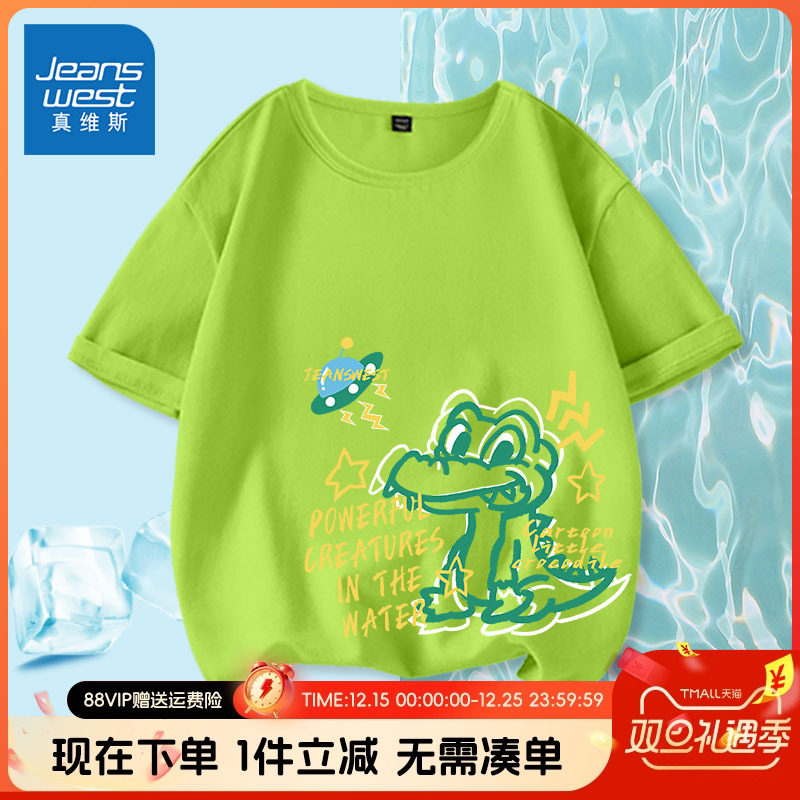 真维斯童装男童t恤短袖夏季男宝宝大童纯棉小童半袖上衣儿童夏装