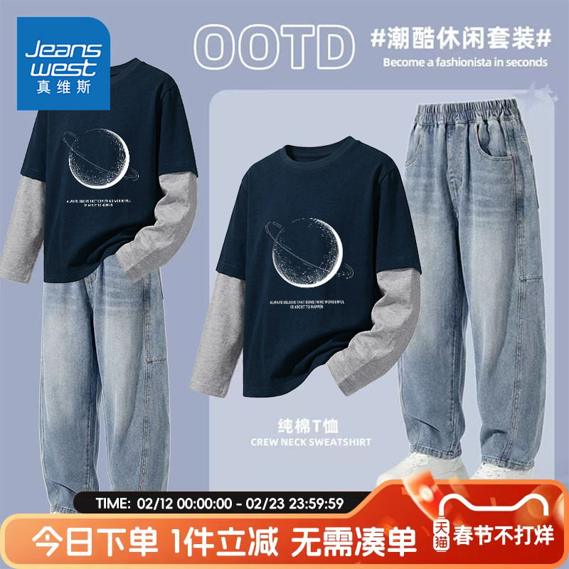 真维斯童装男童套装春秋款儿童纯棉长袖T恤男孩帅气薄款春装上衣