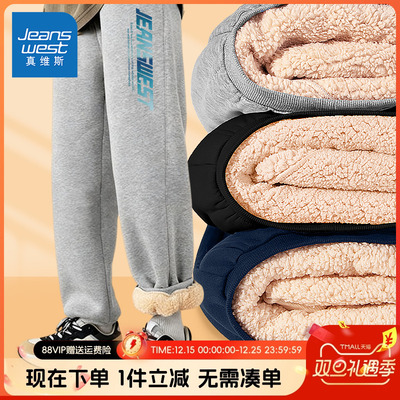 真维斯羊羔绒男童冬季外穿裤子