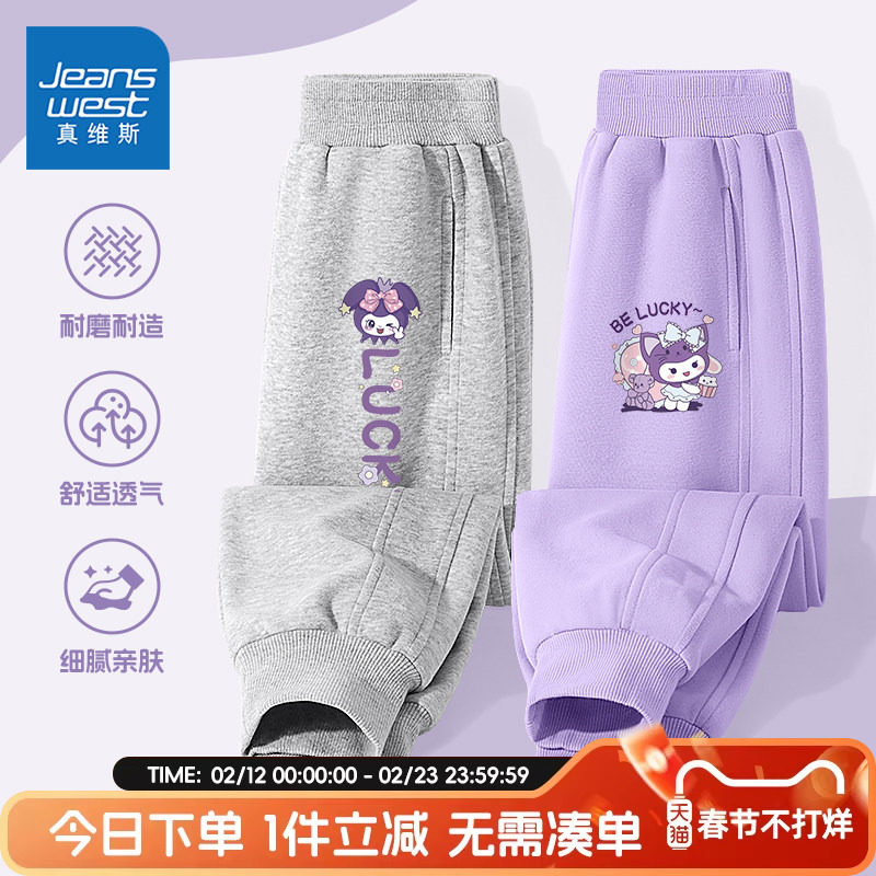 真维斯童装女童春秋卫裤2026新款儿童时髦耐磨运动裤女孩加绒裤子