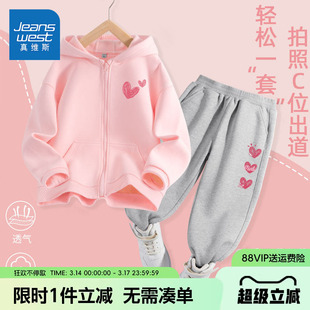 真维斯童装儿童套装女童春秋款休闲宽松连帽外套中大童薄款春装女