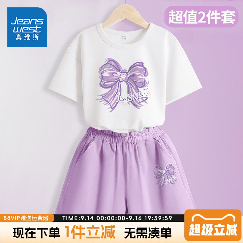 真维斯童装女童夏季纯棉套装图片
