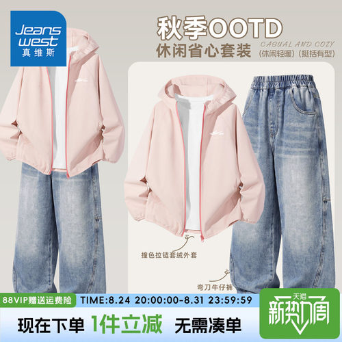 真维斯童装女童外套秋新款冲锋衣