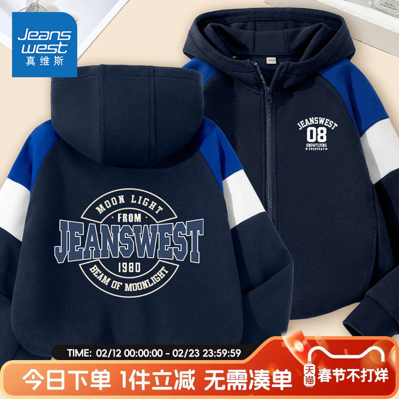 真维斯童装男童外套2026新款休闲连帽开衫儿童春秋款运动户外卫衣