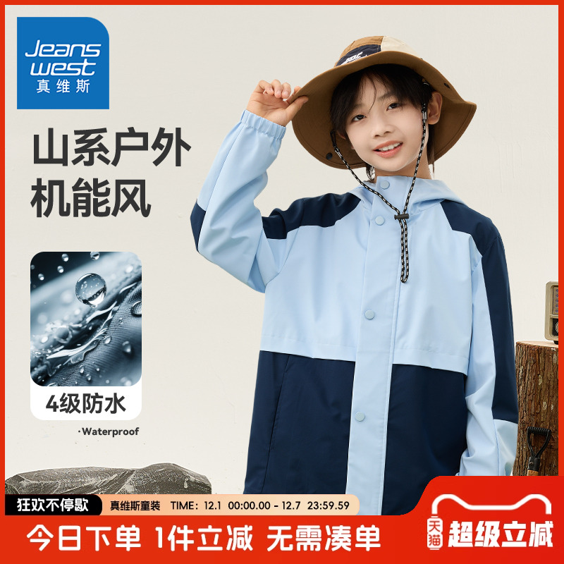 真维斯童装儿童冲锋衣真维斯童装