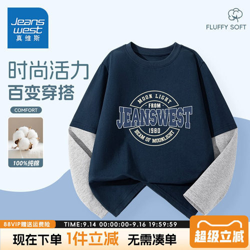 真维斯童装男童长袖纯棉春秋款