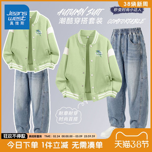 真维斯童装男童外套春秋款男孩2026新款棒球服套装儿童春装两件套