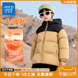 真维斯童装男童棉服冬款2026新款儿童加厚保暖棉袄男孩帅气外套冬