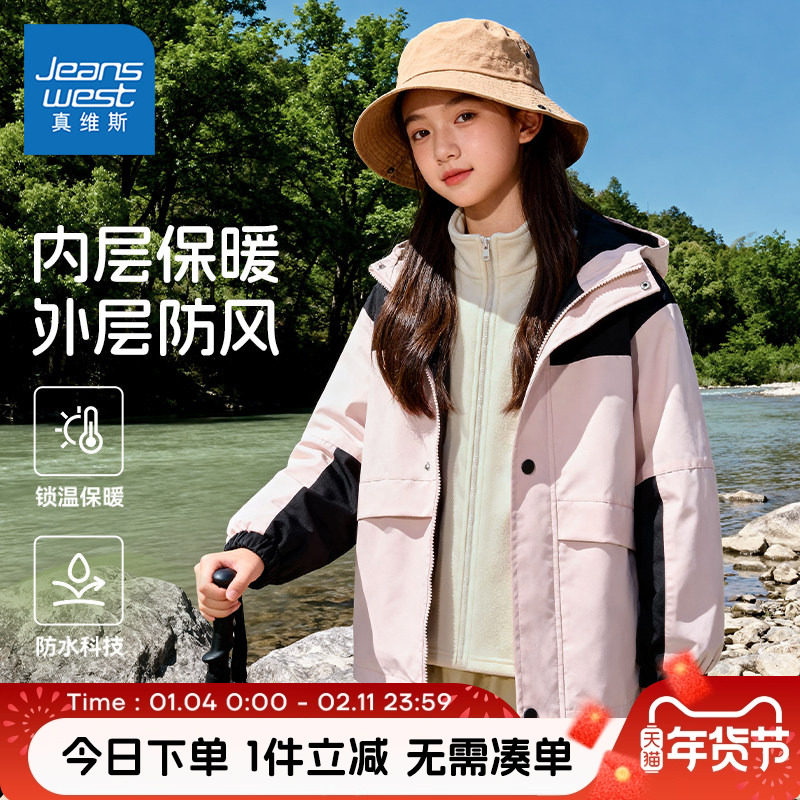 真维斯童装女童秋冬款外套女孩2026新款内搭摇粒绒开衫儿童冲锋衣,童装/婴儿装/亲子装,普通外套,淘宝优惠券,粉丝福利购,淘宝优惠卷