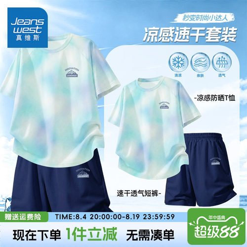 真维斯童装男童套装中大童夏季