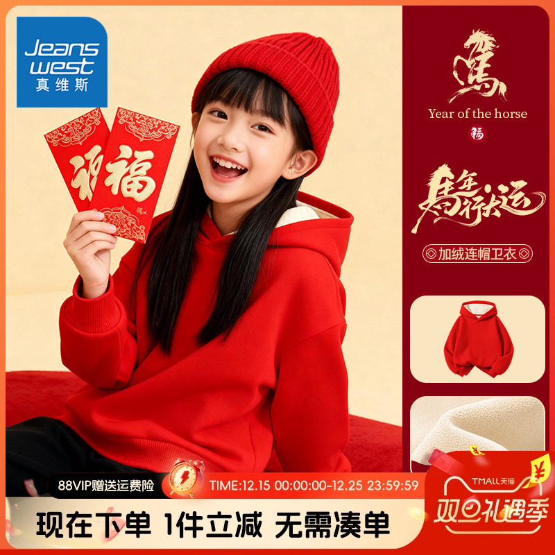 真维斯童装卫衣加绒冬季