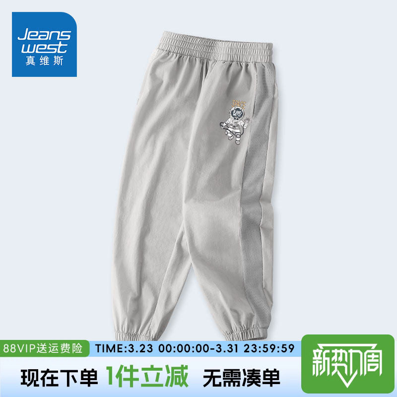 真维斯童装男童速干裤夏季薄款裤子男大童防蚊裤儿童夏款运动长裤