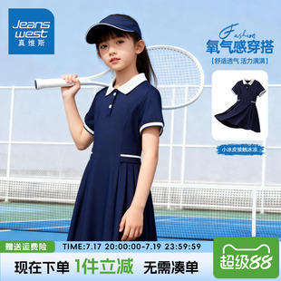 真维斯童装女童连衣裙2026新款儿童夏季学院风运动裙子凉感Polo衫