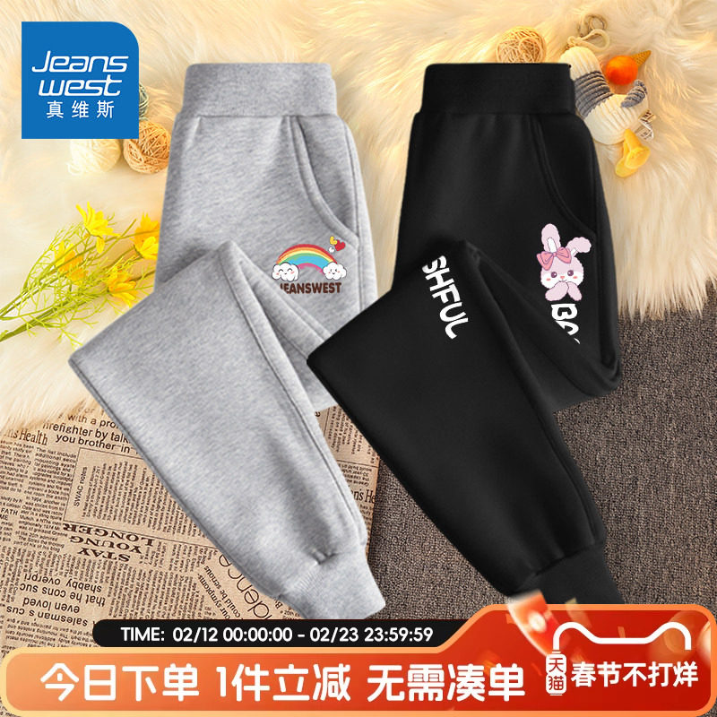 真维斯童装女童裤子春秋款女大童加绒运动裤儿童春装2026新款长裤