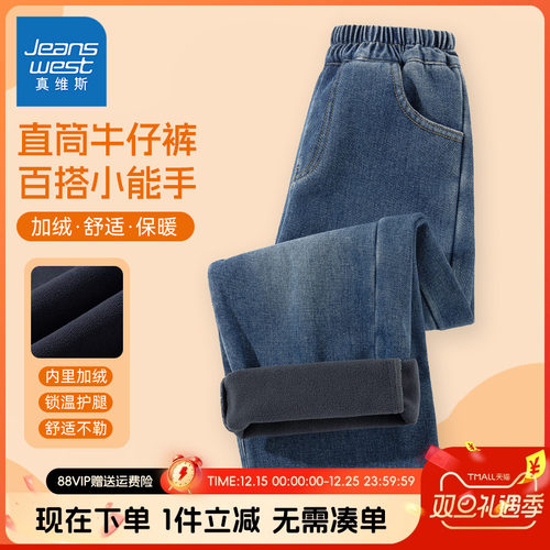 真维斯童装男童牛仔裤春秋款