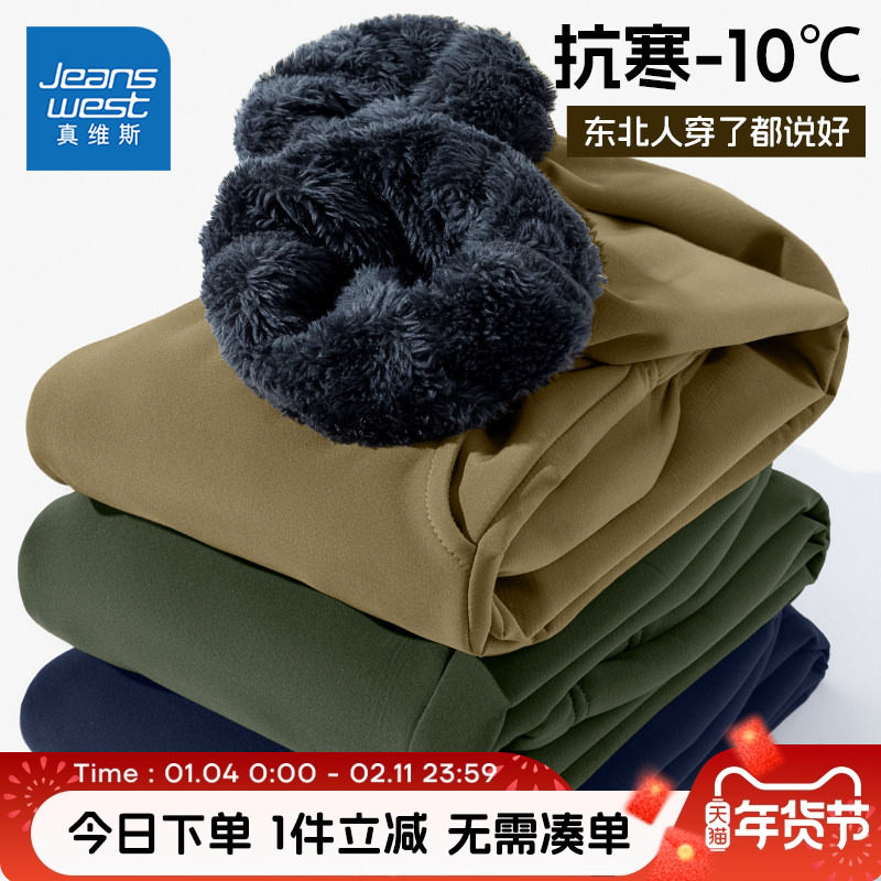 真维斯童装男童加绒冲锋裤儿童秋冬款防风防水裤子男孩一体绒长裤