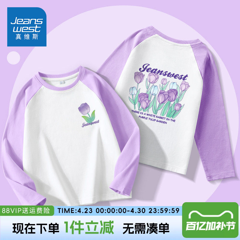 真维斯童装女童t恤长袖儿童夏季薄款上衣大童春装纯棉打底衫春装