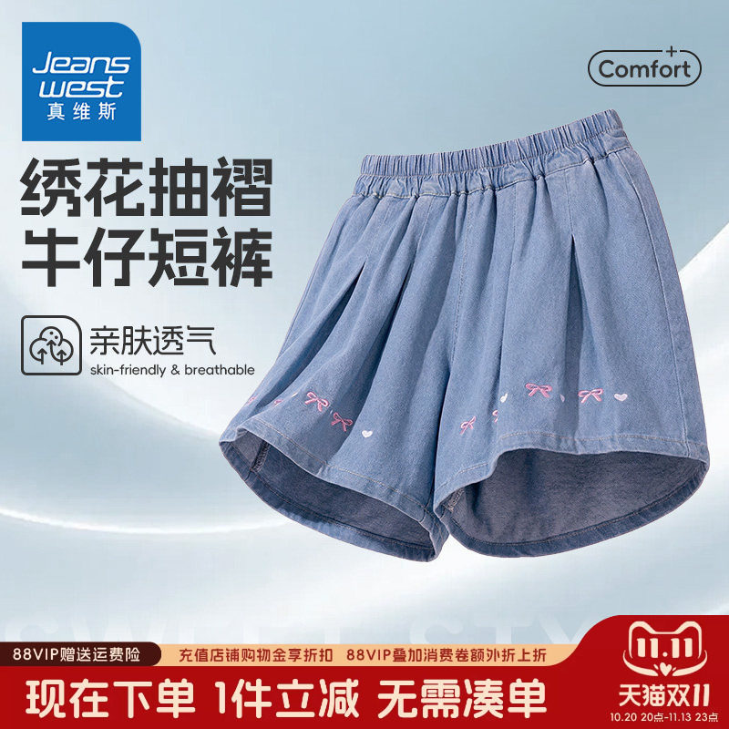 真维斯童装女童裤子夏季女孩洋气百搭牛仔短裤儿童绣花复古五分裤