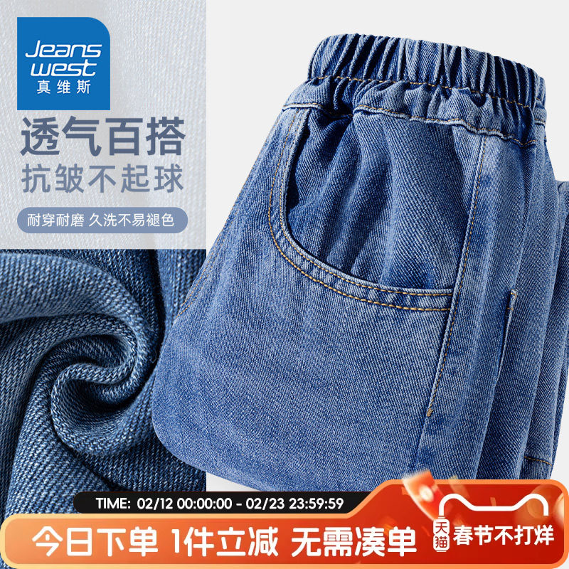 真维斯童装男童春秋款裤子2026新款牛仔裤男孩春装长裤儿童运动裤