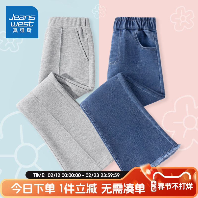 真维斯童装女童裤子春秋款儿童休闲显瘦喇叭裤女孩春装微喇牛仔裤