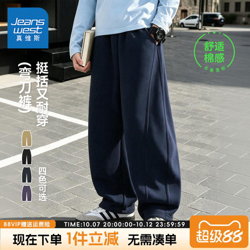真维斯童装男童秋裤子2026新款