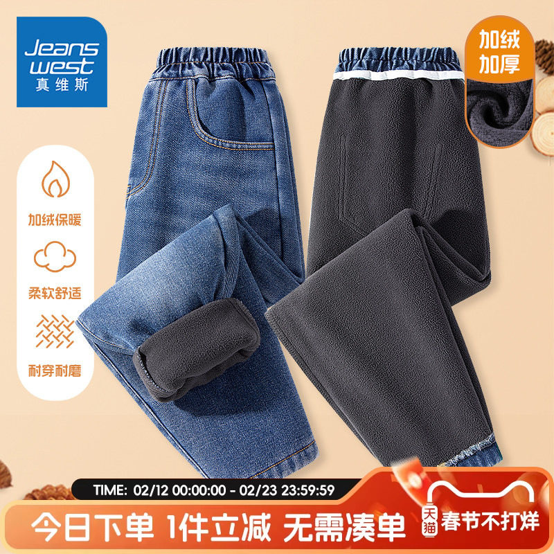 真维斯童装男童加绒牛仔裤儿童秋冬款一体绒裤子大童冬装保暖长裤