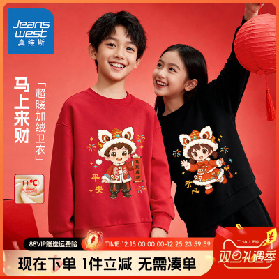 中国风加绒卫衣真维斯童装