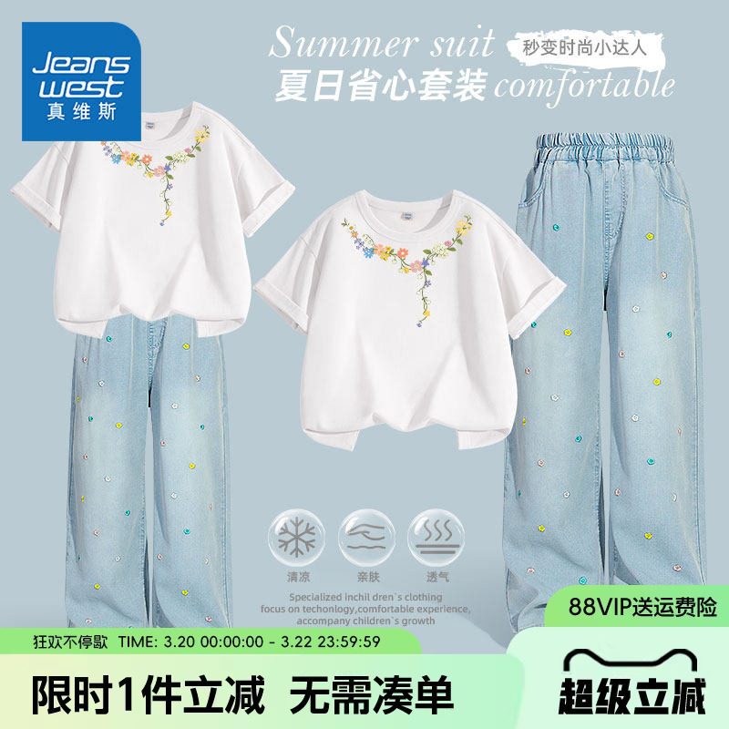 真维斯童装女童短袖t恤夏季2026新款儿童透气半袖大童纯棉薄上衣