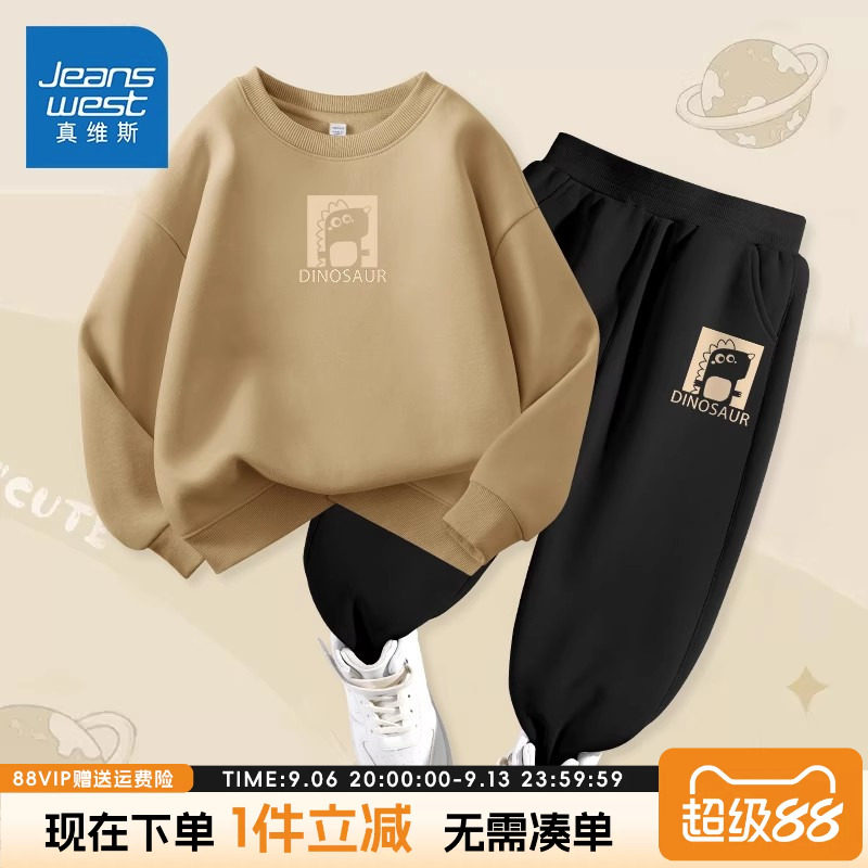 真维斯童装男童套装春秋款儿童2026新款薄款卫衣男大童秋季运动服