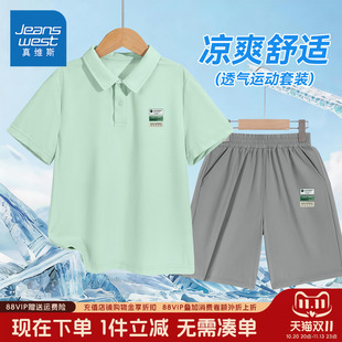 真维斯童装男童polo衫男孩冰丝凉感短袖t恤儿童夏款运动薄款套装
