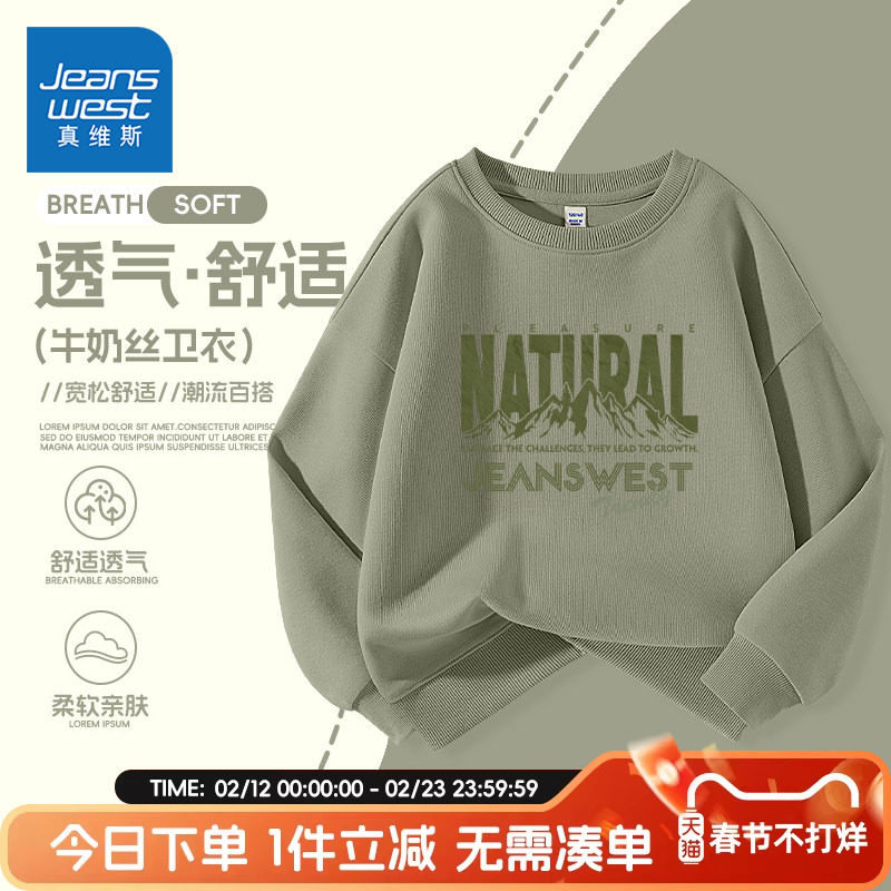 真维斯童装男童卫衣春秋款儿童圆领休闲春装上衣男孩加绒运动衣服