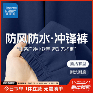 子男孩长裤 真维斯童装 儿童防风防水运动裤 春秋2025新款 男童冲锋裤