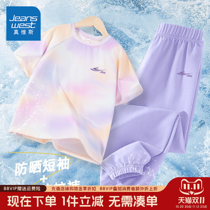 真维斯童装女童夏装套装女孩运动速干短袖儿童冰丝凉感防蚊裤
