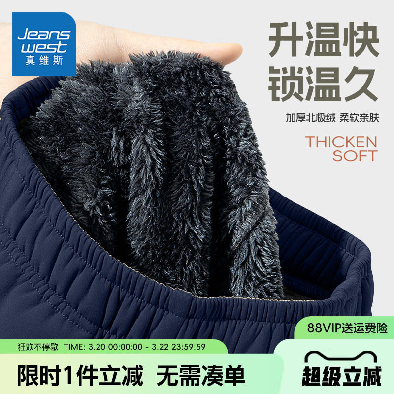 真维斯童装男童运动裤秋冬季2026新款儿童防水裤子男孩加绒冲锋裤