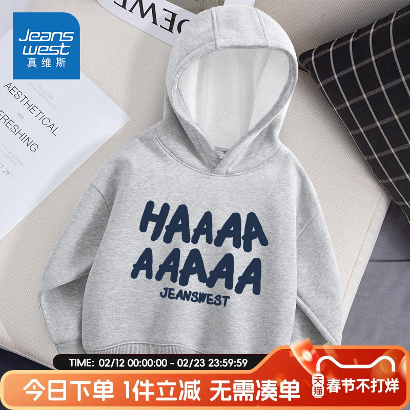 真维斯童装男童卫衣春秋款男大童春季连帽上衣儿童加绒运动衣服男