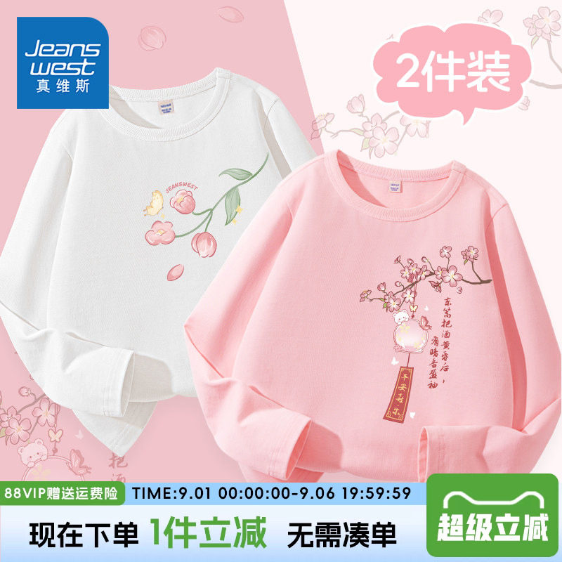 圆领运动真维斯长袖t恤图片