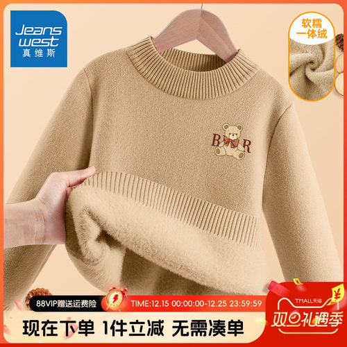 真维斯男童冬季加绒毛衣