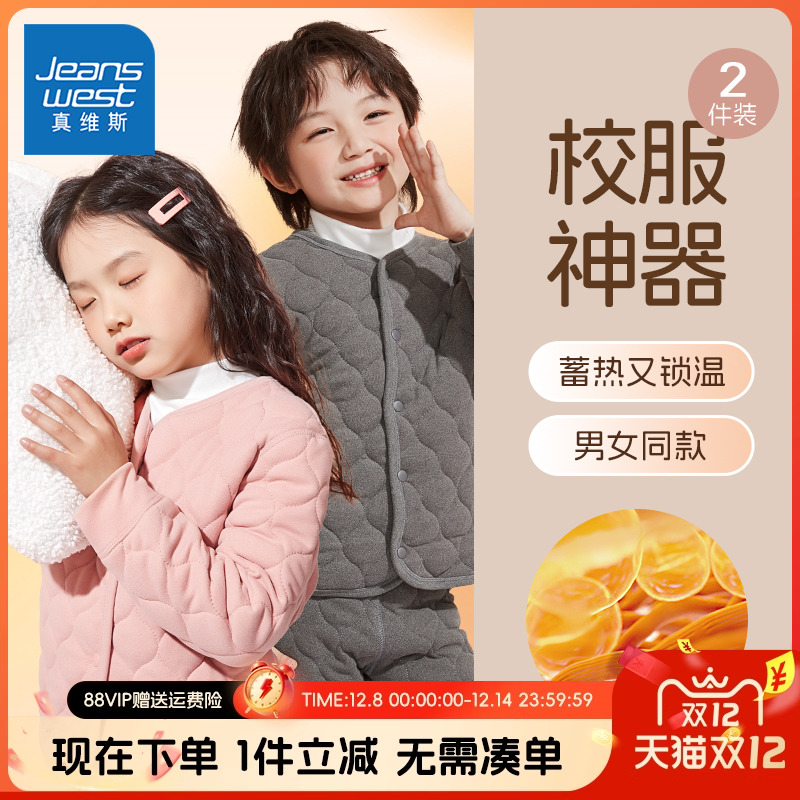 真维斯童装儿童冲锋衣真维斯童装