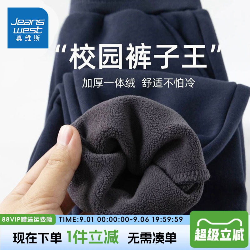真维斯童装男童裤子加绒儿童秋冬款保暖卫裤中大童冬季加厚运动裤