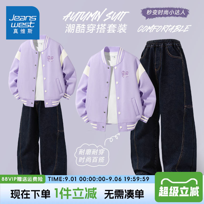 真维斯女童棒球服外套图片