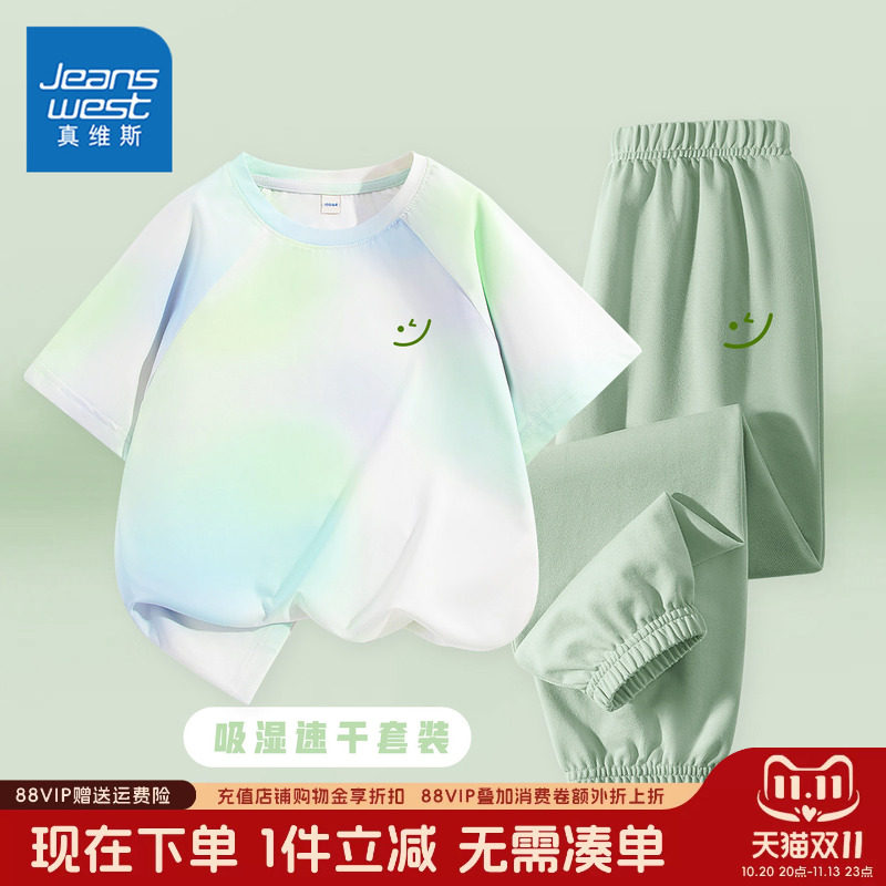 真维斯童装男童短袖t恤男孩夏季冰丝速干衣儿童夏款运动防晒套装