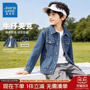 真维斯童装男童牛仔外套秋装儿童秋季时尚休闲夹克男孩帅气开衫潮