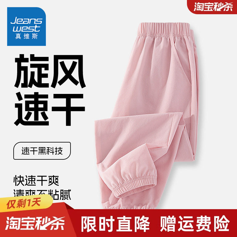 真维斯童装女童运动裤夏款儿童夏季薄款速干防蚊裤女大童冰丝裤子