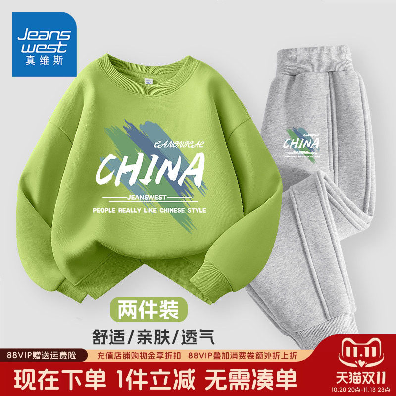 真维斯童装男童卫衣秋冬男孩秋装2026新款加绒运动服儿童冬季套装