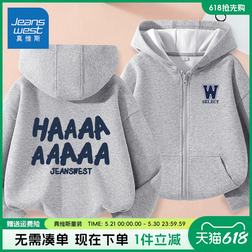 真维斯童装男童外套春秋款