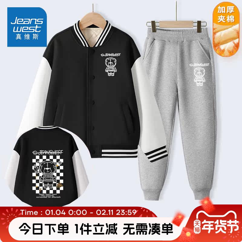 真维斯童装儿童套装男童秋冬季加绒运动服男大童加厚夹棉棒球棉服