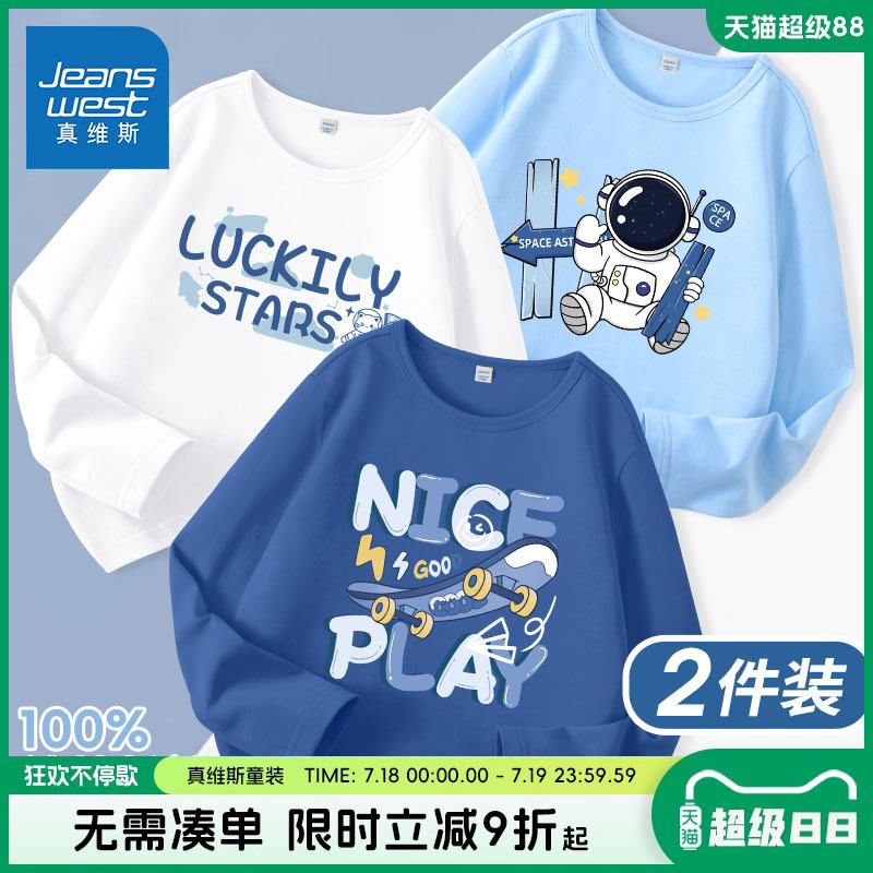 真维斯童装男童长袖t恤纯棉中大童春秋款打底衫儿童夏季薄款衣服