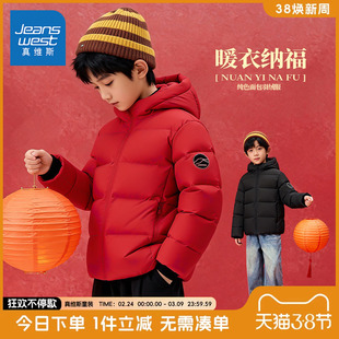 真维斯童装男童羽绒服冬季2026新款红色90绒羽绒衣男孩时尚外套暖
