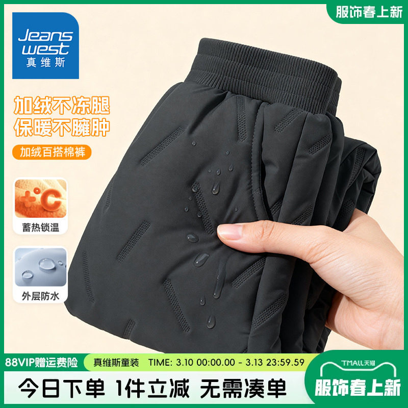 真维斯童装男童冬季裤子大童加绒保暖防风防水棉裤儿童加厚运动裤