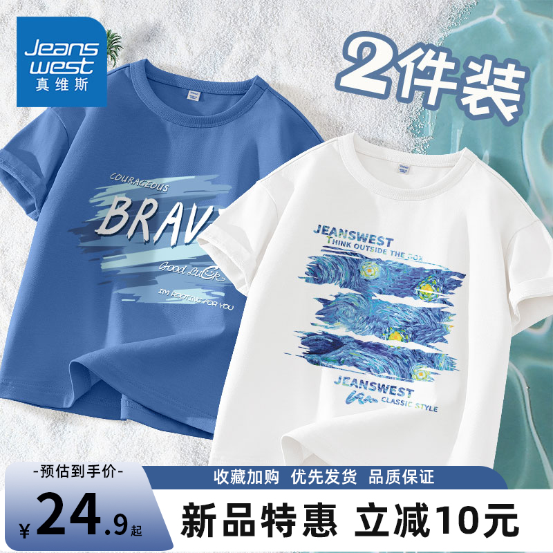 真维斯童装男童短袖t恤夏款